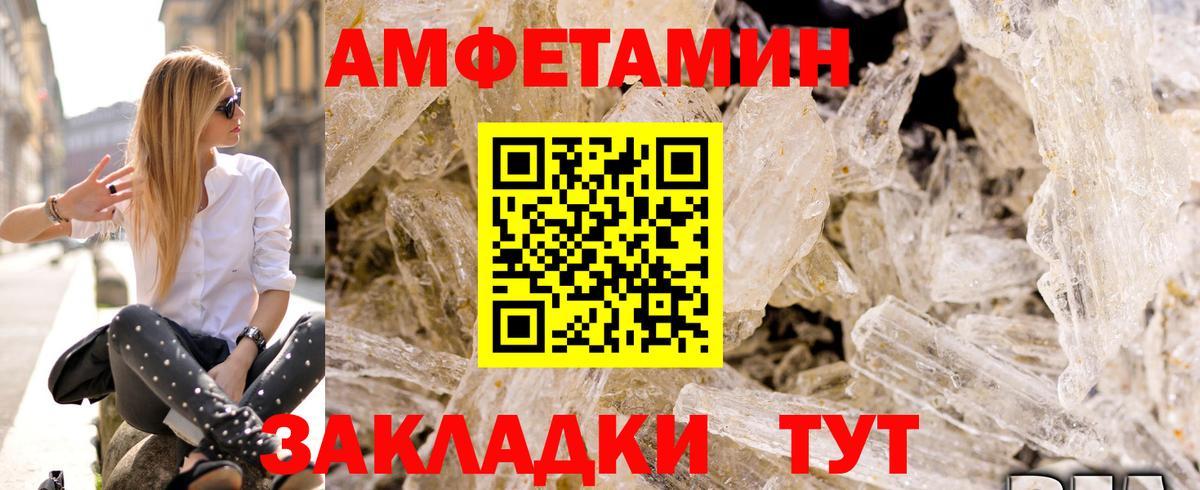 Амфетамин VHQ  Вход с VPN  Amphetamine  Тутаев 
