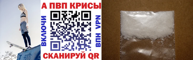 Alpha PVP крисы CK  продажа наркотиков  Тутаев 
