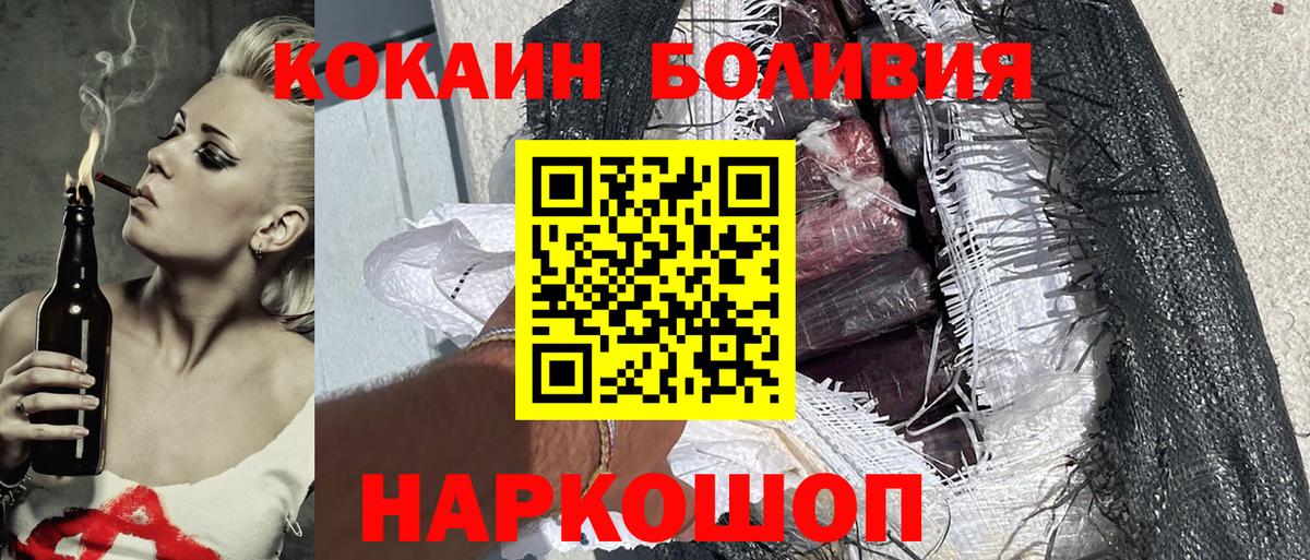 Cocaine  Кокаин Columbia  COCAIN 98%  Вход с VPN  Тутаев 