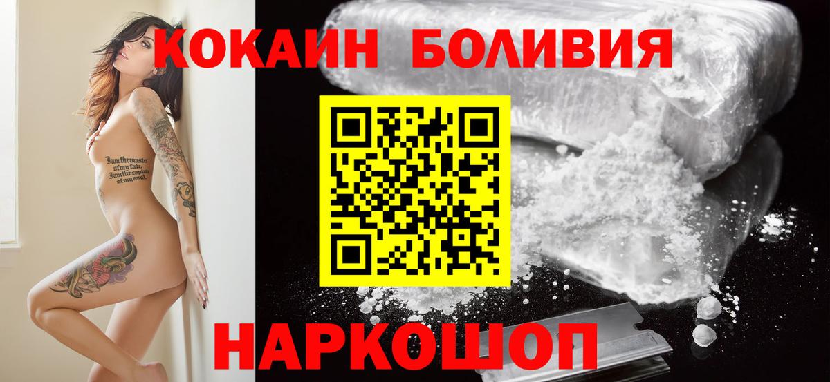 КОКАИН VHQ Тутаев