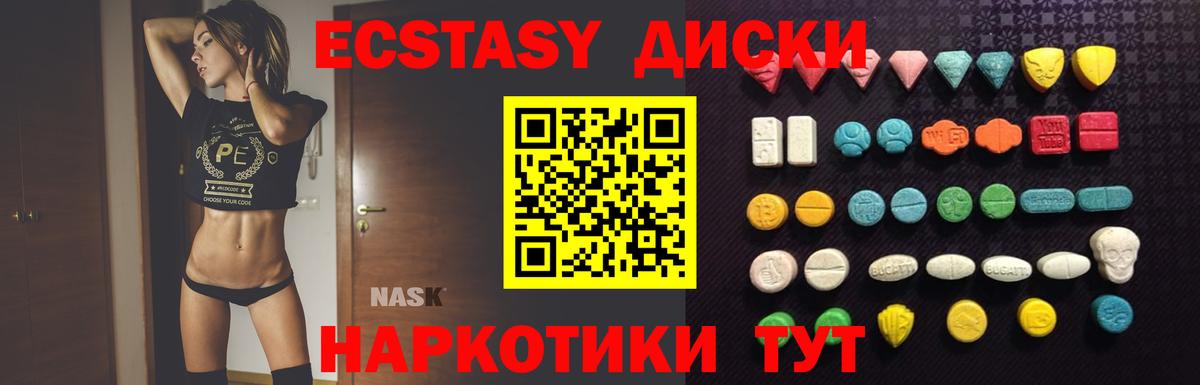 Экстази  Вход с VPN  Тутаев  Ecstasy 280 MDMA 