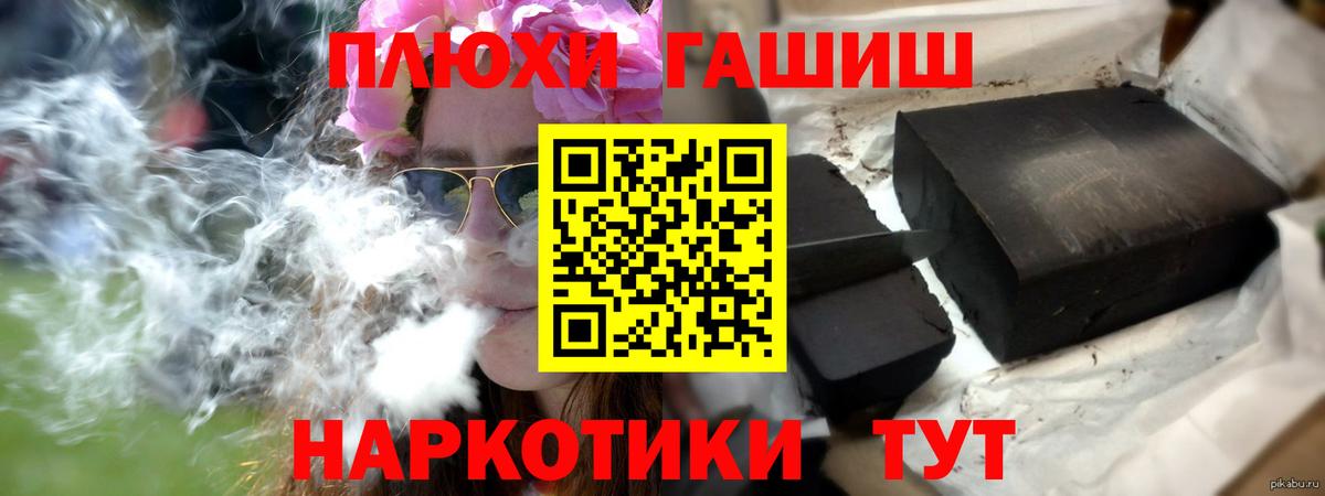 ГАШ индика сатива  Вход с VPN  Тутаев 