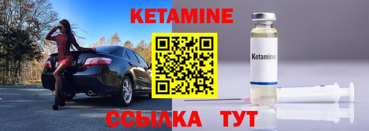 мориарти формула  Вход с VPN  КЕТАМИН VHQ  Тутаев  Кетамин VHQ 