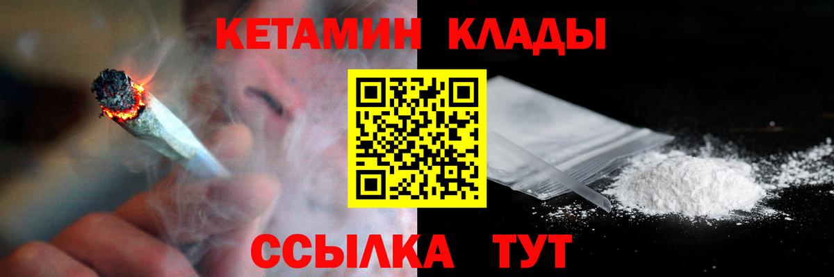 Кетамин ketamine Тутаев