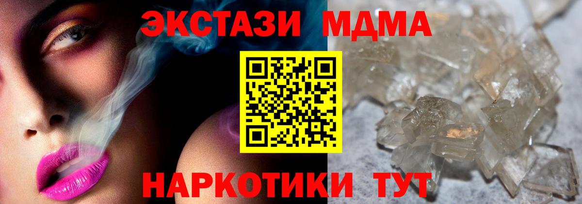 Тутаев  МДМА молли  МДМА  Вход с VPN 