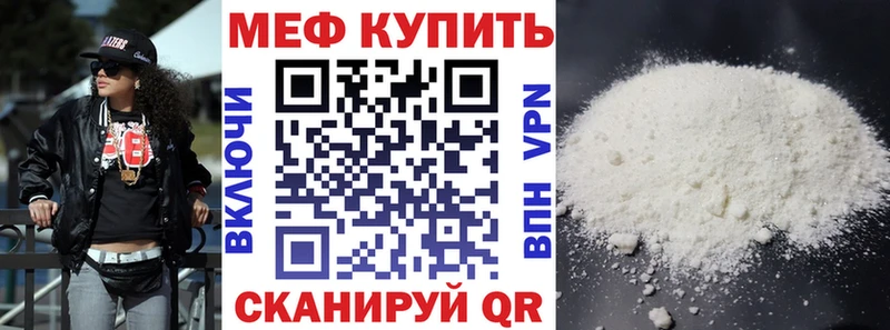 МЯУ-МЯУ mephedrone цены Тутаев
