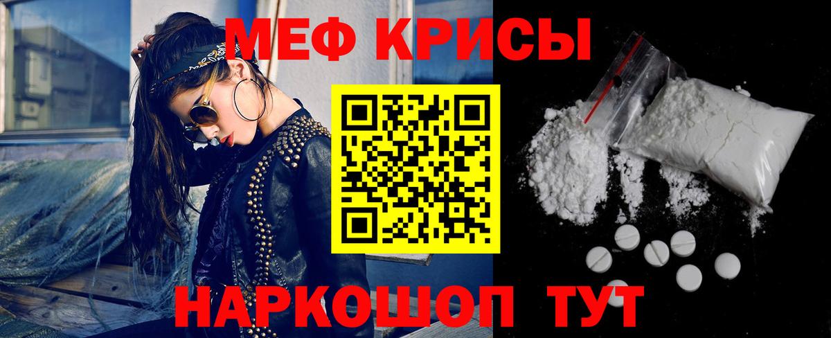 Тутаев  МЕФ мука  МЕФ  МЯУ-МЯУ  Меф VHQ  Вход с VPN 
