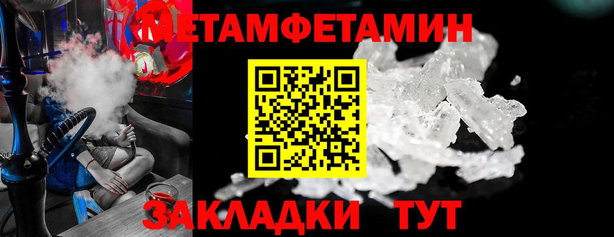 Первитин мет  Вход с VPN  Тутаев 